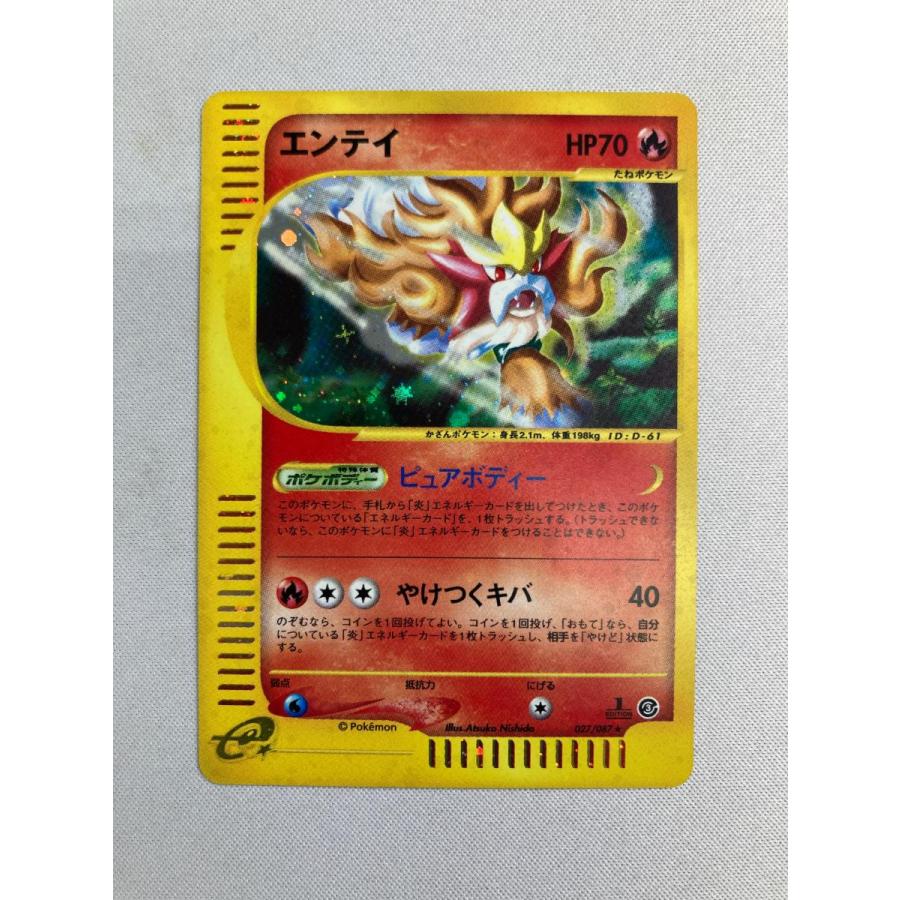 ポケモンカード　エンテイ　e 海からの風　1edition エンテイ ☆ [海からの風] 027/087 傷有り ポケモンカード