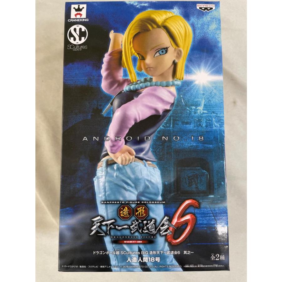 (未使用･未開封品)　ドラゴンボール超 SCultures BIG 造形天下一武道会6 其之一 人造人間18号 原型カラー qdkdu57 未開封】ドラゴンボール超 SCultures BIG 造形天下一武道会6 其