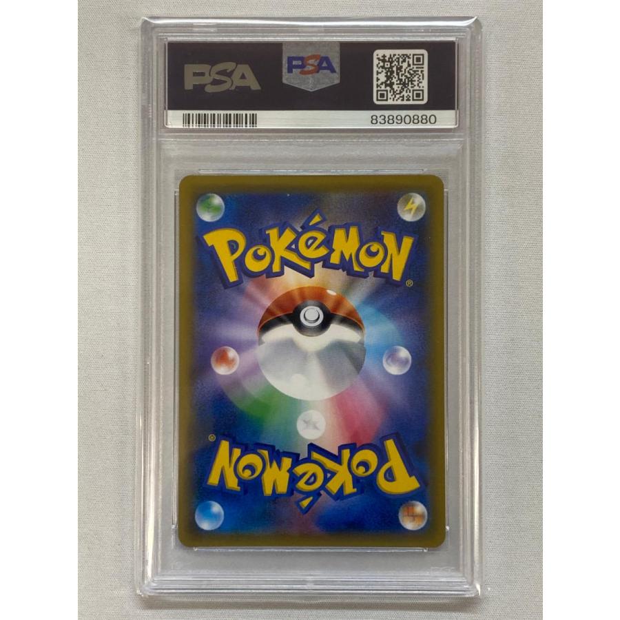 ルチア SR [裂空のカリスマ] SM7 104/096 (PSA10) ポケモンカード