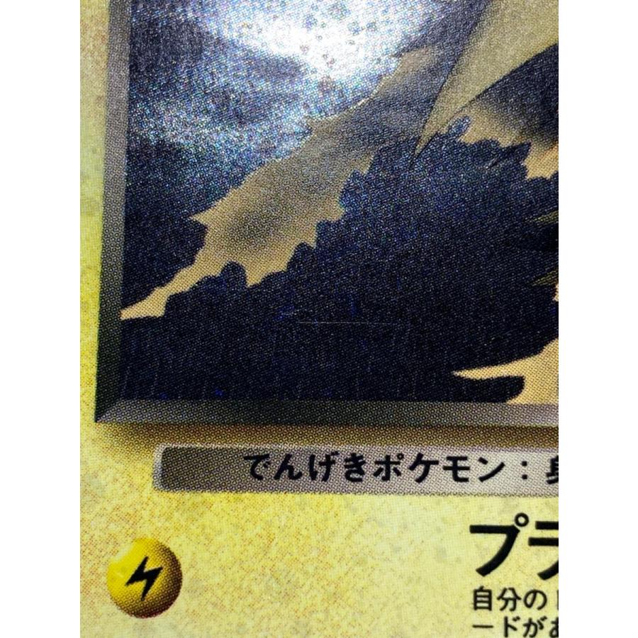 506.『全面半ホロ』ポケモンカード R団のサンダー LV.34 145 旧裏 R団のサンダー LV.34 ☆ [旧裏面] No.145 闇からの挑戦 状態難
