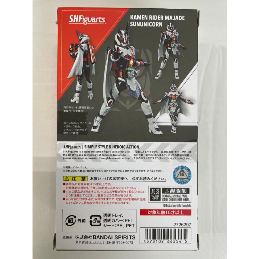未開封】S.H.Figuarts 仮面ライダーマジェード サンユニコーン