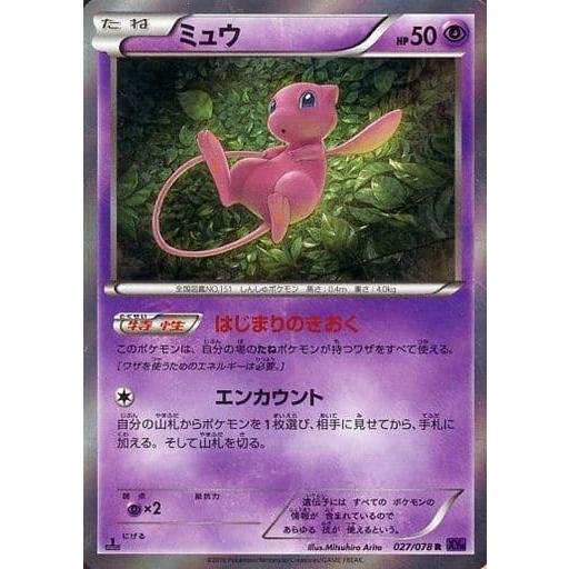 PSA10★ ミュウ 027/078 R ポケモンカード PSA10☆ ミュウ 027/078 R ポケモンカード - メルカリ