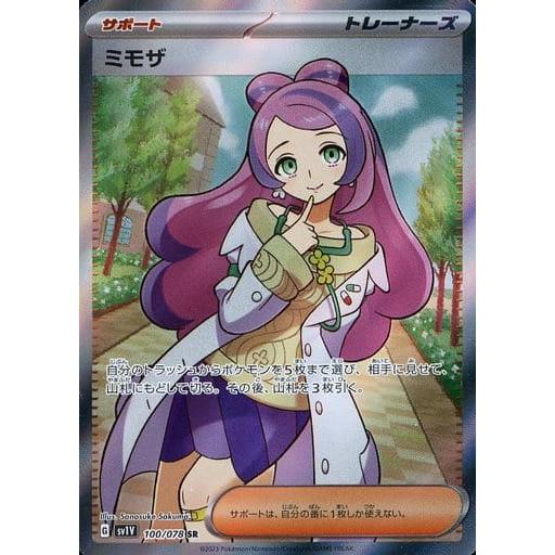 ミモザ SR ポケモンカード バイオレットex ポケカ 100/078 Amazon.co.jp: ポケモンカードゲーム SV1V 100/078 ミモザ