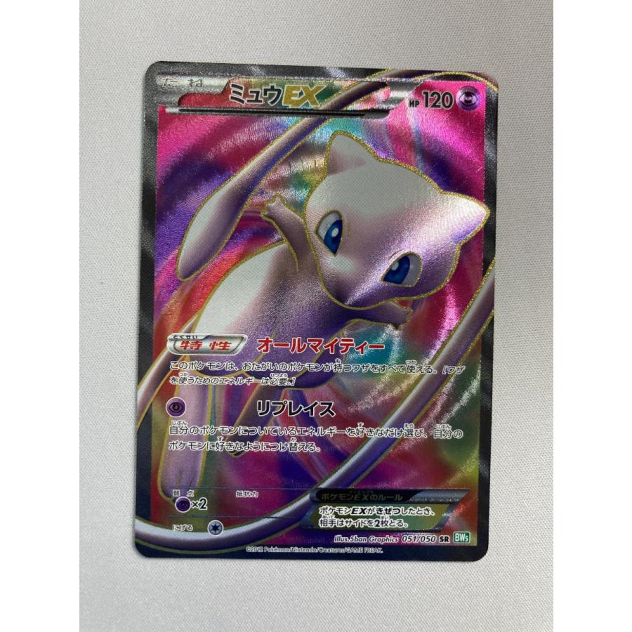 ミュウEX SR [リューズブラスト] BW5 051/050 状態難 ポケモン