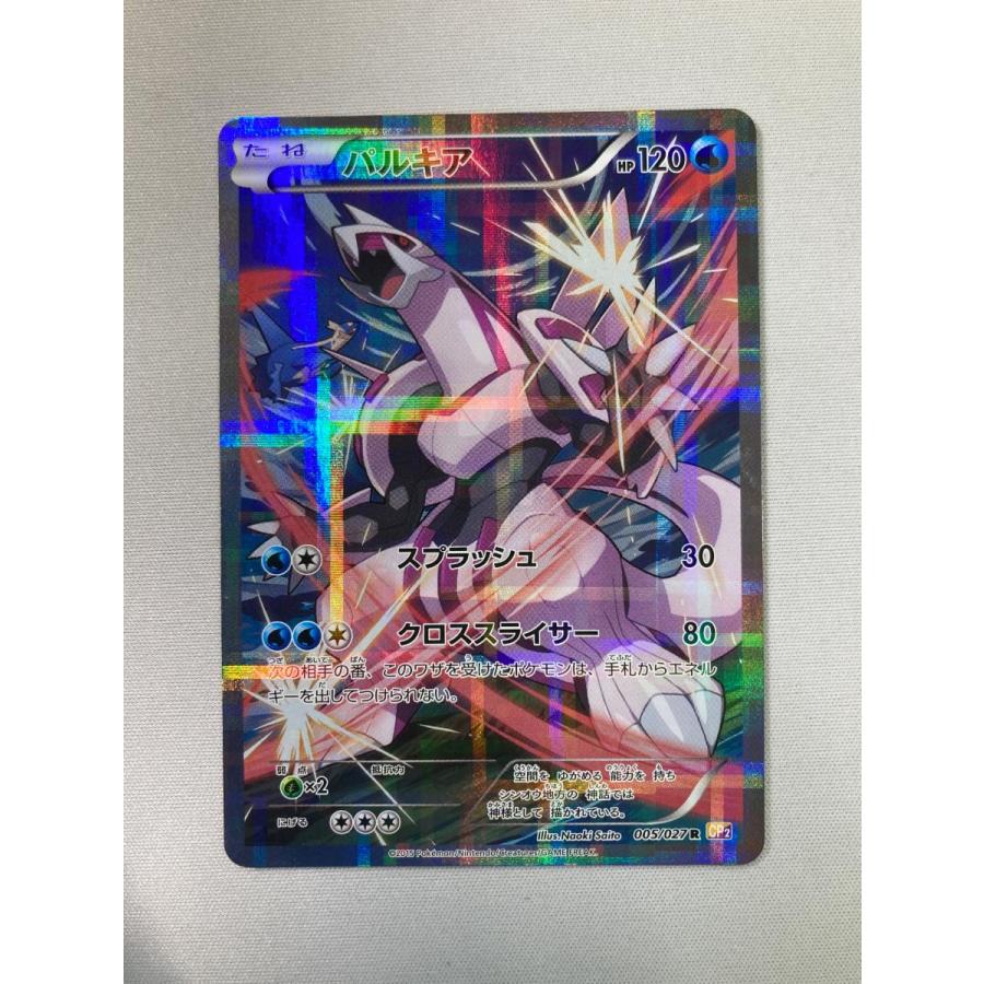 パルキア R [伝説キラコレクション] CP2 005/027 傷有り ポケモン