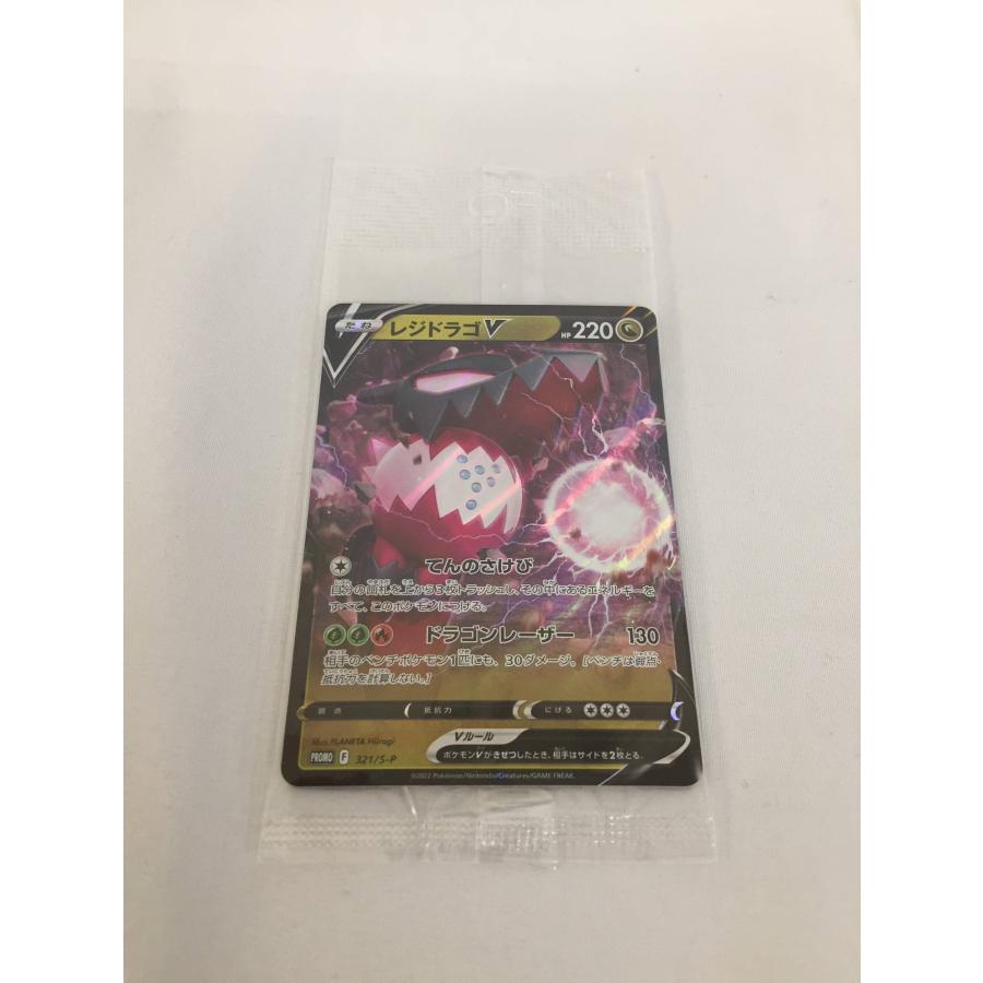 レジドラゴV(未開封) 321/S-P ポケモンカード ポケカ : ネットオフ