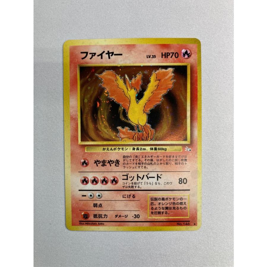 ファイヤー LV.35 ☆ [旧裏面] No.146 化石の秘密 傷有り ポケモン
