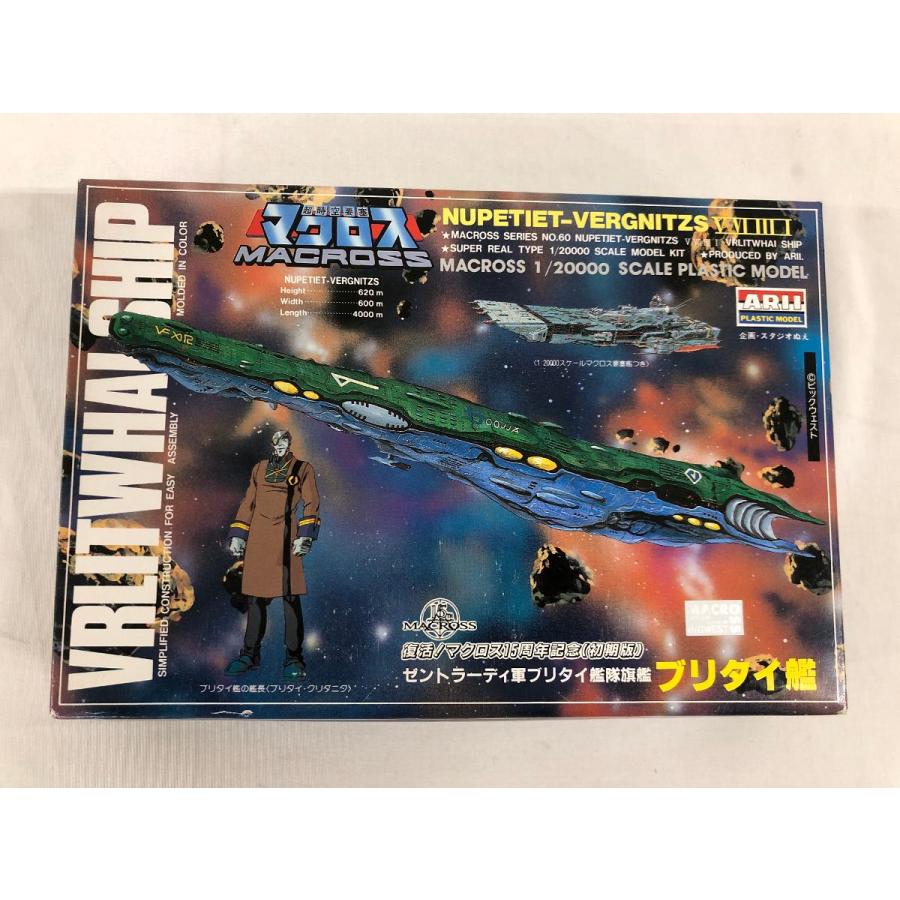 超時空要塞マクロス　ブリタイ艦 約41cm ニ*ア様 超時空要塞マクロス ブリタイ艦 約41cm 【公式通販】