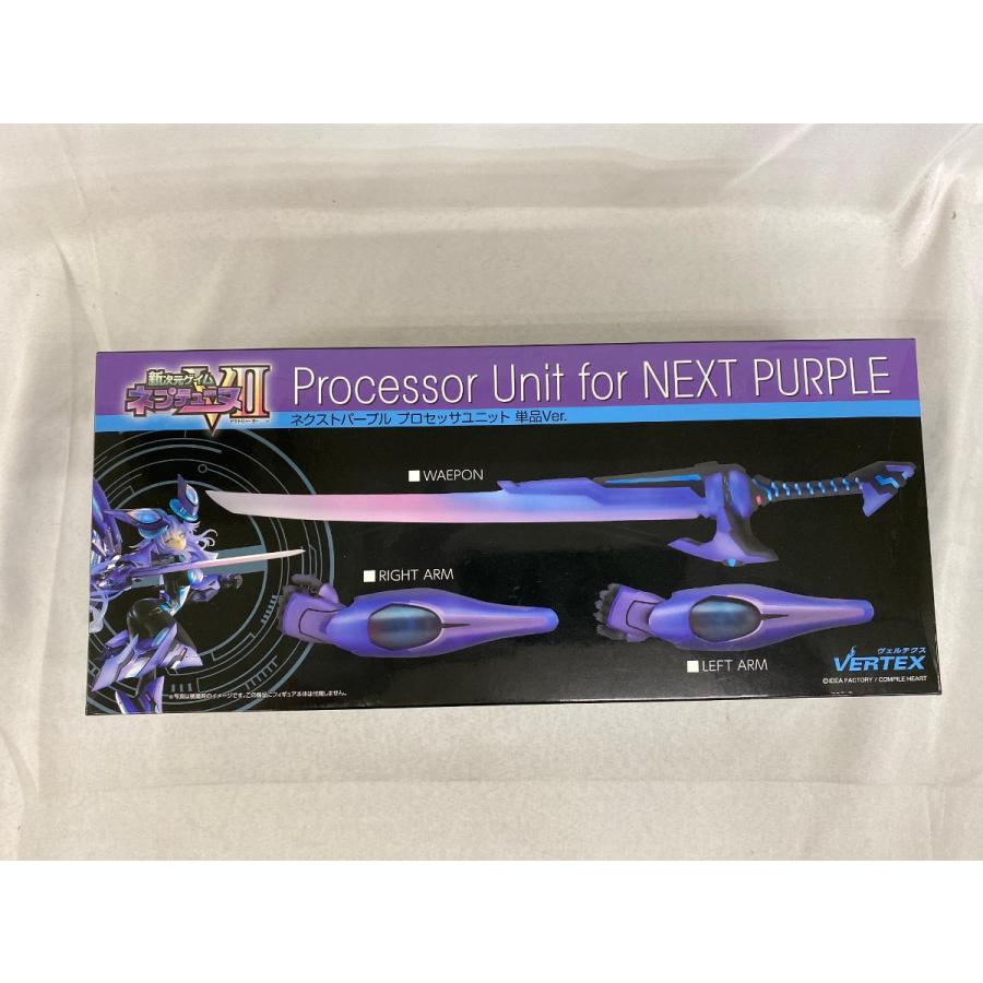 未開封】ネクストパープル プロセッサユニット 単品Ver. 「新次元