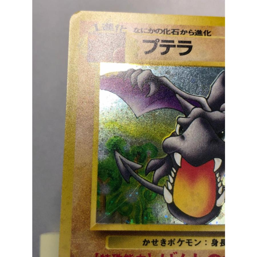 プテラ LV.28 ☆ [旧裏面] No.142 化石の秘密 傷有り ポケモンカード