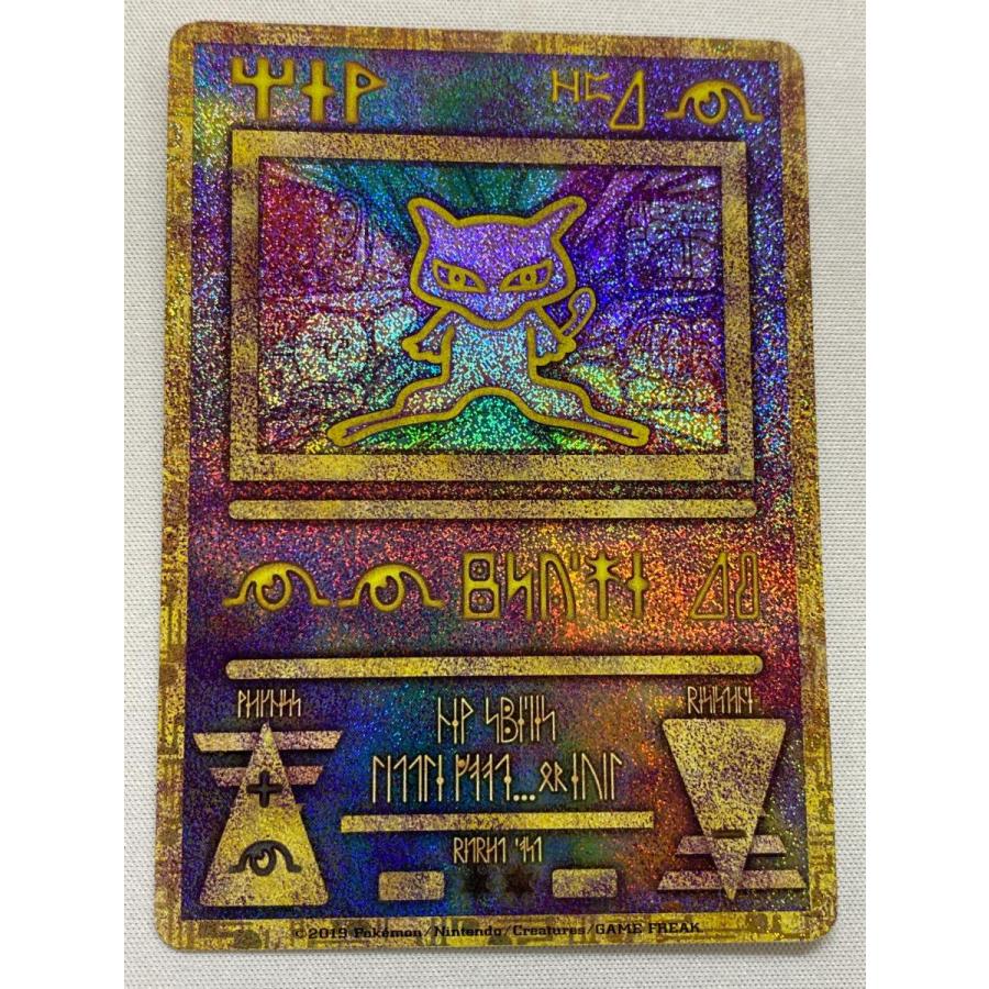 復刻2019年版の古代ミュウ/映画ミュウツーの逆襲 EVOLUTION｜Yahoo