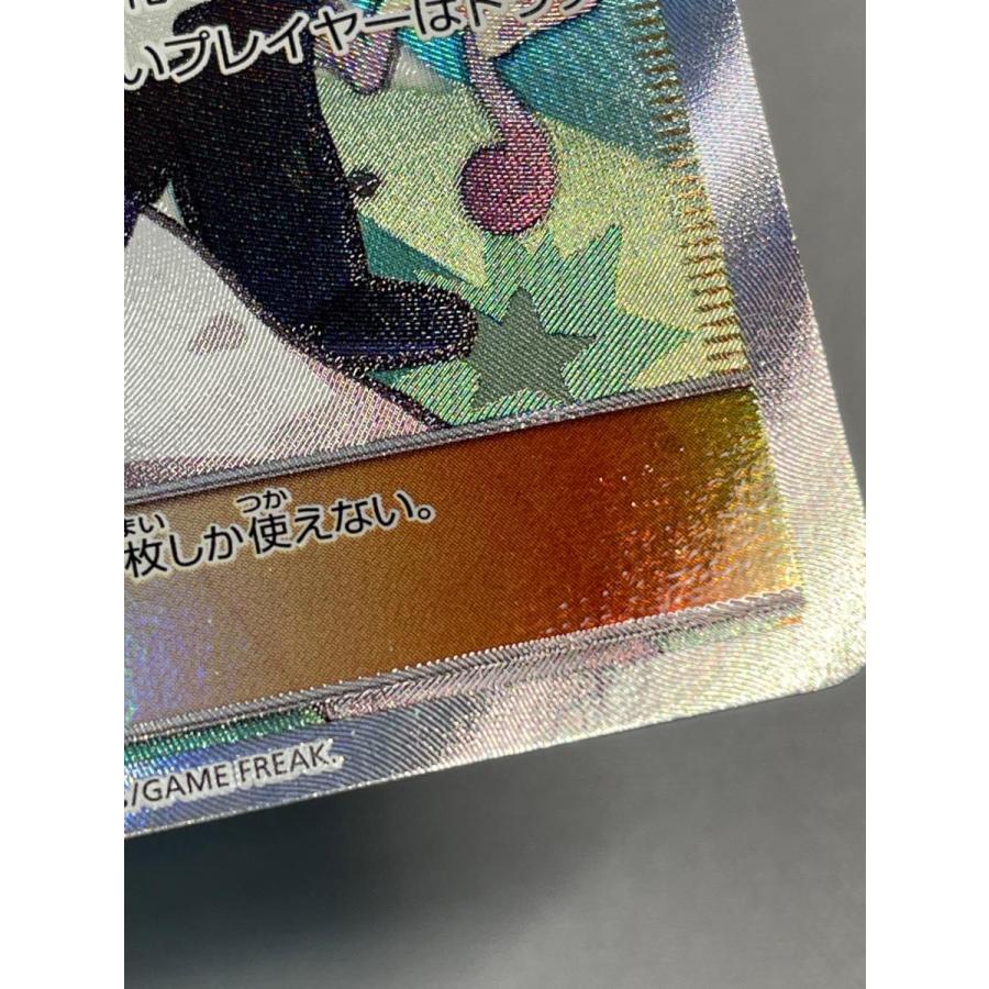 ムサシとコジロウ SR [スカイレジェンド] SM10b 062/054 ポケモン
