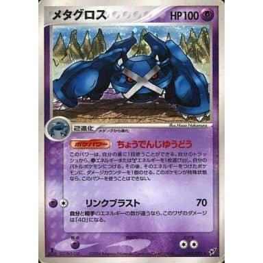 メタグロス ☆ [蒼空の激突] 044/082 傷有り ポケモンカード ポケカ