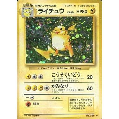 ライチュウ LV.40 ☆ [旧裏面] No.026 傷有り ポケモンカード ポケカ