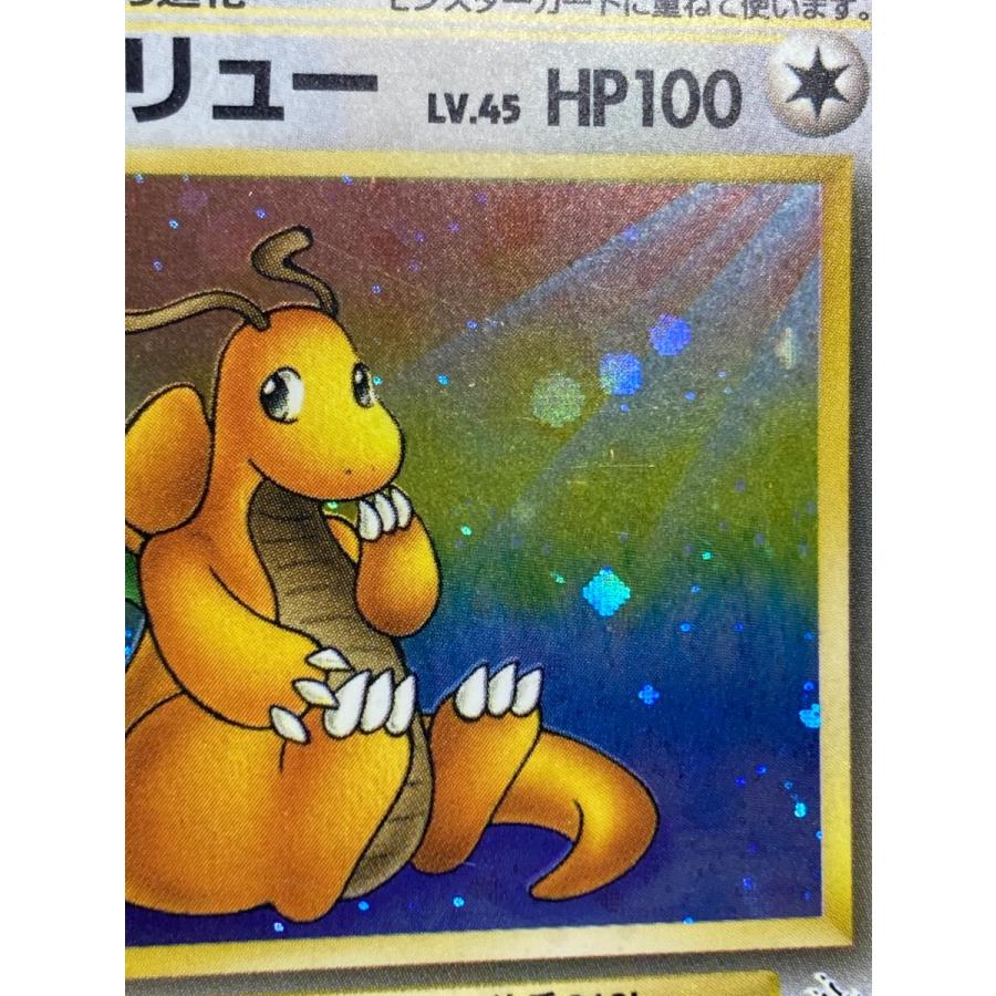 カイリュー Lv.45 旧裏 ポケモンカード カイリュー LV.45 ☆ [旧裏面] No.149 化石の秘密 状態難
