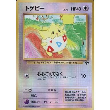 トゲピー LV.10 [旧裏面] No.175 サザンアイランド レインボー