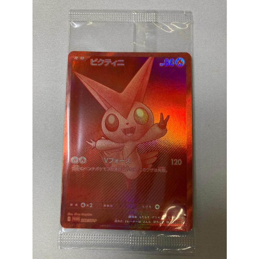 ビクティニ(未開封) [ビクティニBWR争奪戦] 288/SV-P ポケモンカード