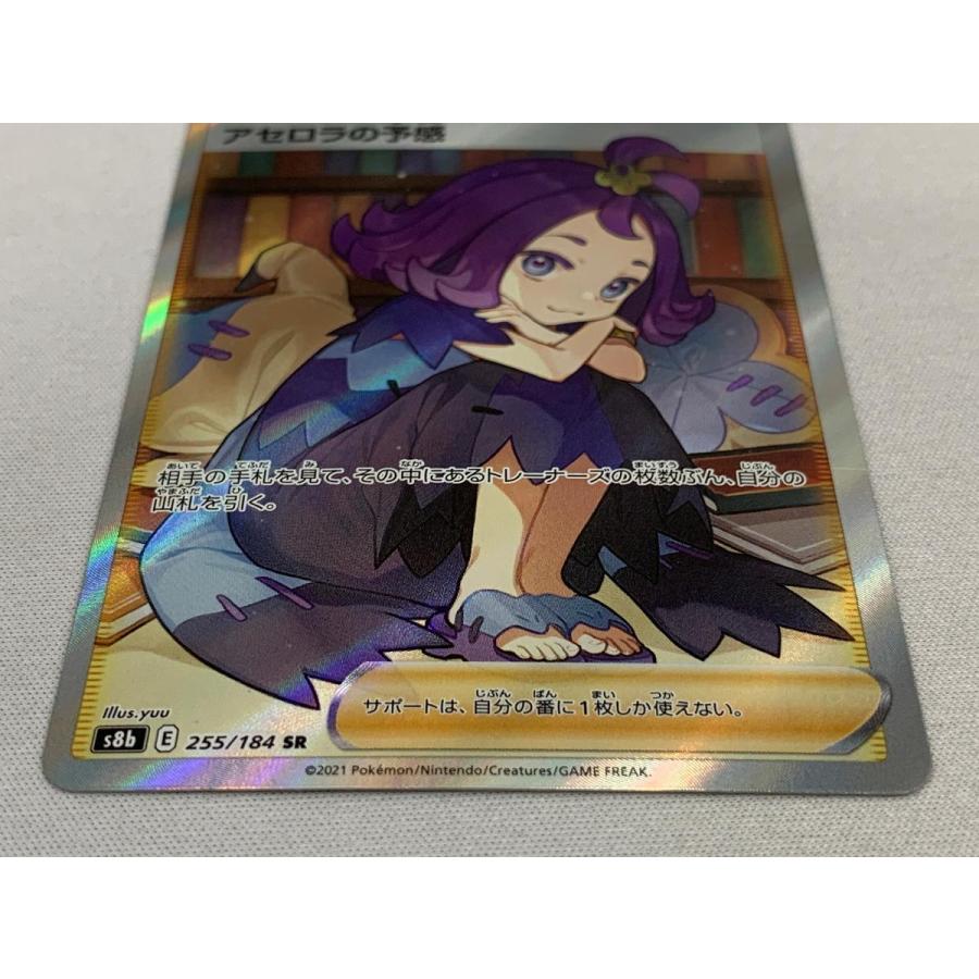 アセロラの予感 SR [VMAXクライマックス] S8b 255/184 美品 ポケモン