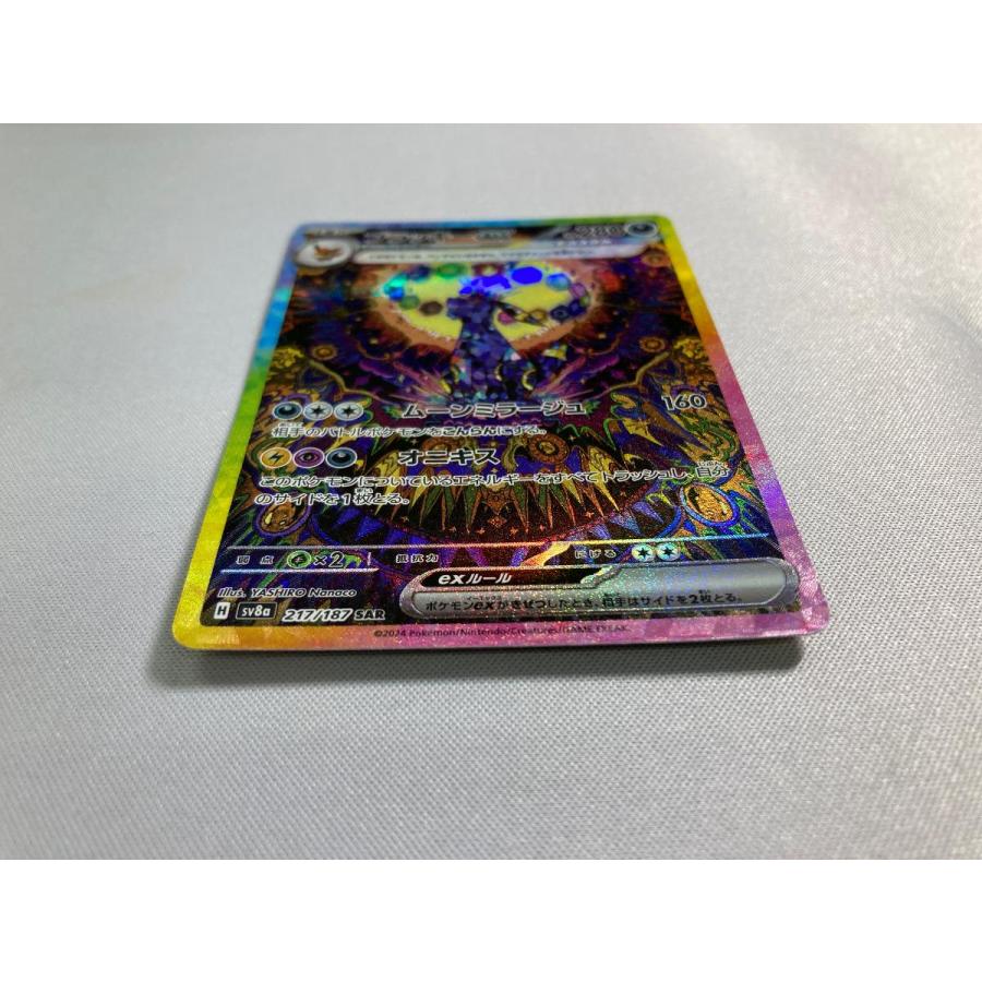ブラッキーex SAR [テラスタルフェスex] SV8a 217/187 美品 ポケモン