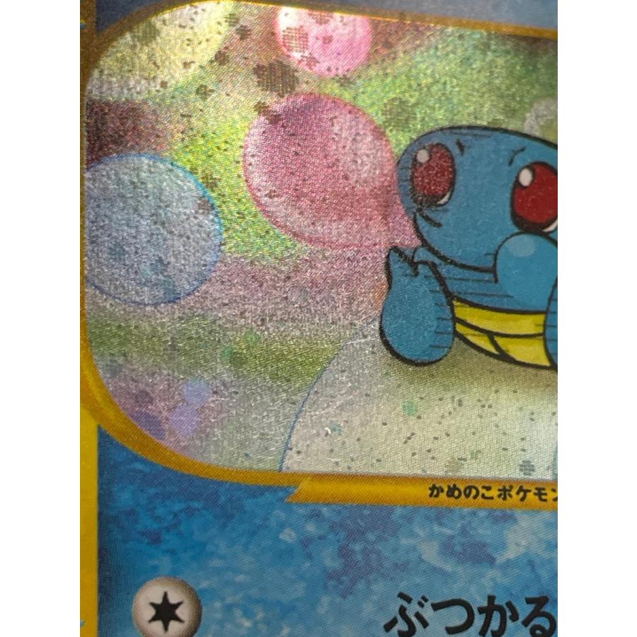 ゼニガメ [マクドナルドオリジナル ミニマム☆パック] 007/018 状態難