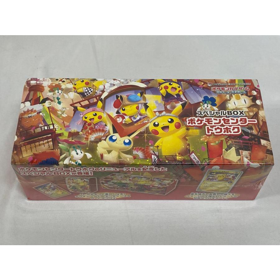 ポケモンセンター トウホク スペシャルbox 未開封 ポケモンセンター