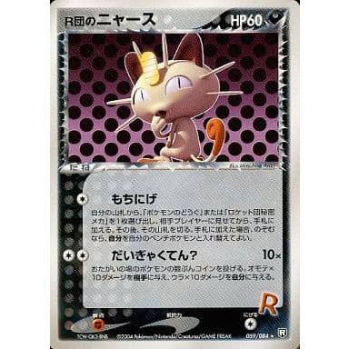 ポケモンカード R団のニャース｜Yahoo!フリマ（旧PayPayフリマ）