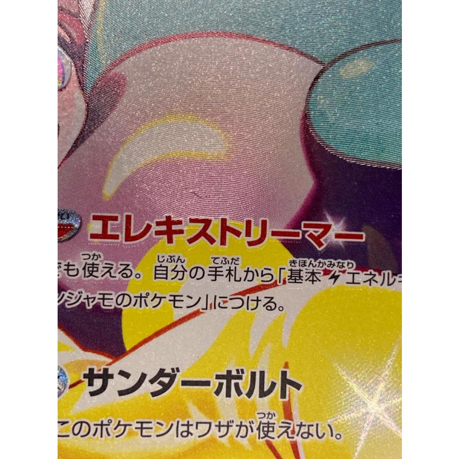 ポケモンカード ナンジャモのハラバリーex SAR バトルパートナーズ Amazon.co.jp: ナンジャモのハラバリーex SAR（ポケカ SV