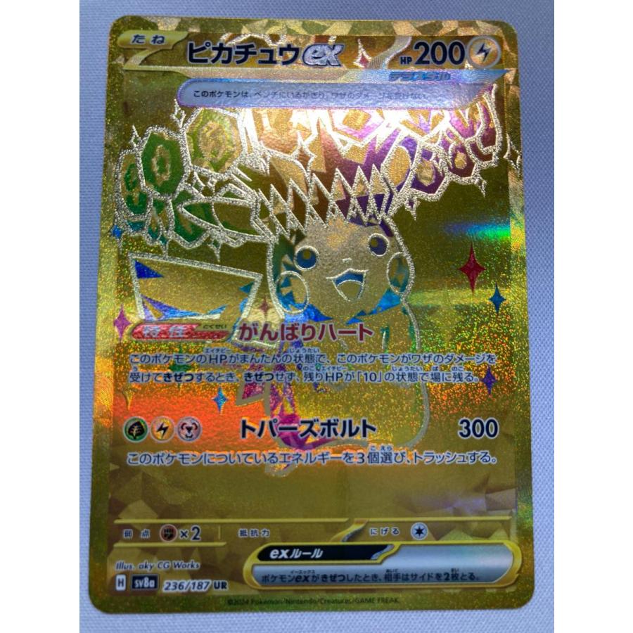 ピカチュウex UR [テラスタルフェスex] SV8a 236/187 ポケモンカード