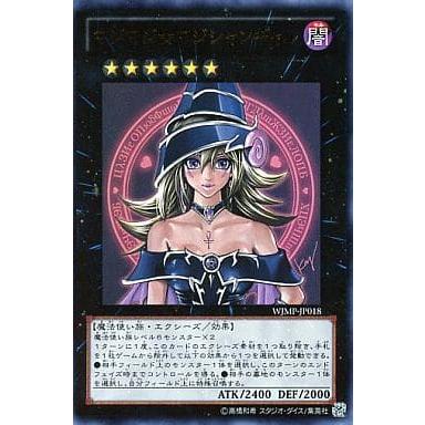 【美品】 マジマジマジシャンギャル WJMP-JP018 1枚 遊戯王 マジマジ☆マジシャンギャル【WJMP-JP018 UR】 傷有り 遊戯王OCG
