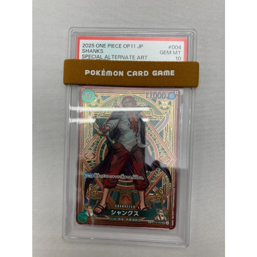 シャンクス(パラレル・SP) SR [神速の拳] ST16-004 (PSA10) ワンピース