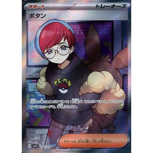 ポケモン - ポケモンカード　ボタンsr ポケモンカード ボタン SR - メルカリ