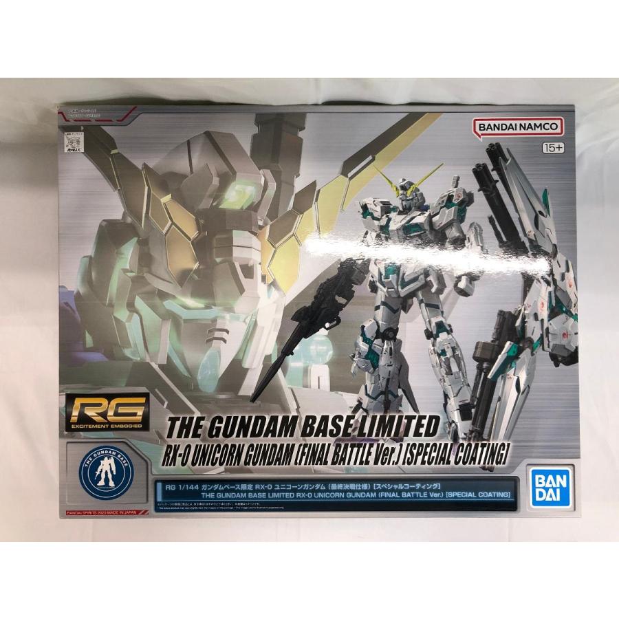 未開封】1/144 RG RX-0 ユニコーンガンダム(最終決戦仕様)[スペシャル