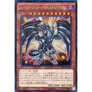 レッドアイズ・ダークネスメタルドラゴン【TRC1-JP010 CR】 傷有り