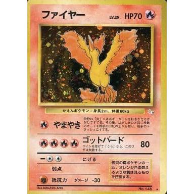 ファイヤー LV.35 ☆ [旧裏面] No.146 化石の秘密 傷有り ポケモン