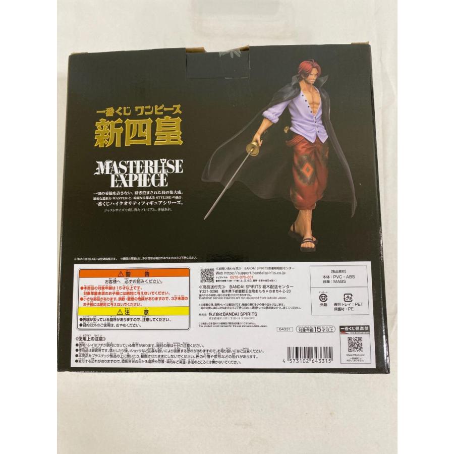 一番くじワンピースMASTERLISE EXPIECEフィギュア4体セット売り。 ワンピース MASTERLISE EXPIECE フィギュアセット 一番くじ