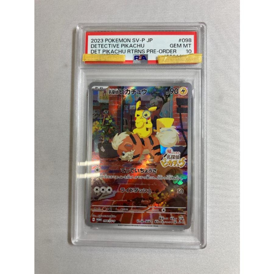 名探偵ピカチュウ [帰ってきた 名探偵ピカチュウ特典] 098/SV-P (PSA10