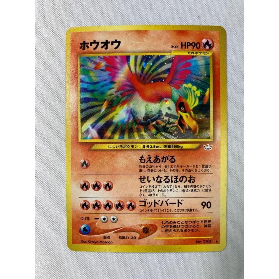 ポケモンカード　ホウオウ LV.45★ [旧裏面] No.250 めざめる伝説 ホウオウ LV.45 ☆ [旧裏面] No.250 めざめる伝説 状態難 ポケモン
