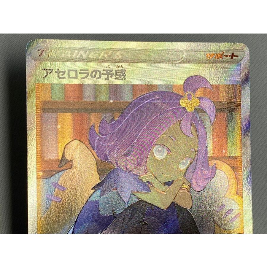 アセロラの予感 SR [VMAXクライマックス] S8b 255/184 傷有り ポケモン