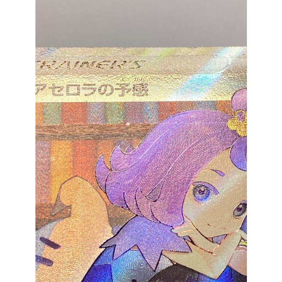 アセロラの予感 SR [VMAXクライマックス] S8b 255/184 傷有り ポケモン