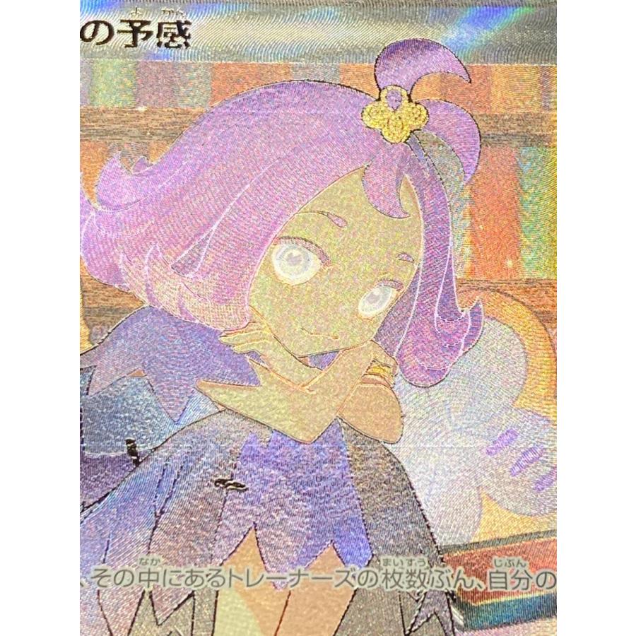 アセロラの予感 SR [VMAXクライマックス] S8b 255/184 傷有り ポケモン