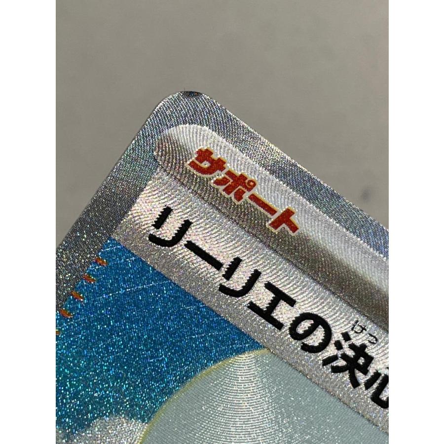リーリエの決心 SAR [メガブレイブ] M1L 091/063 傷有り ポケモン