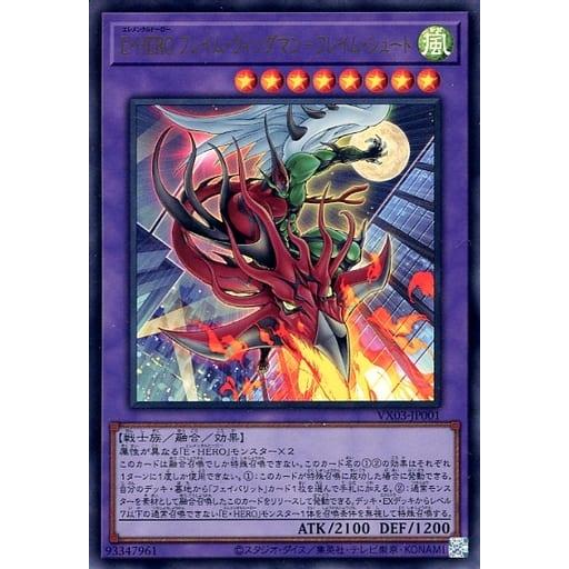 (初期キズあり)遊戯王ラッシュデュエル　E・HEROフレイムウィングマン E・HERO フレイム・ウィングマン−フレイム・シュート【VX03