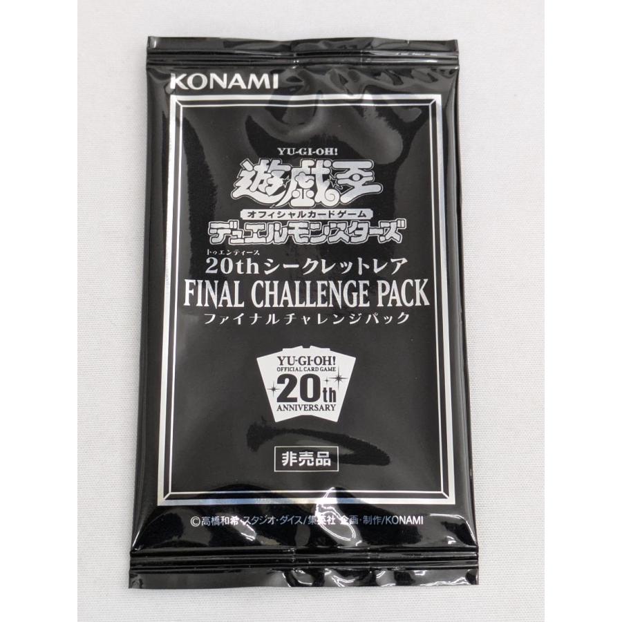 新品未開封 20thシークレットレアスペシャルパック Amazon.co.jp: 遊戯王 20thシークレットレアスペシャルパック未