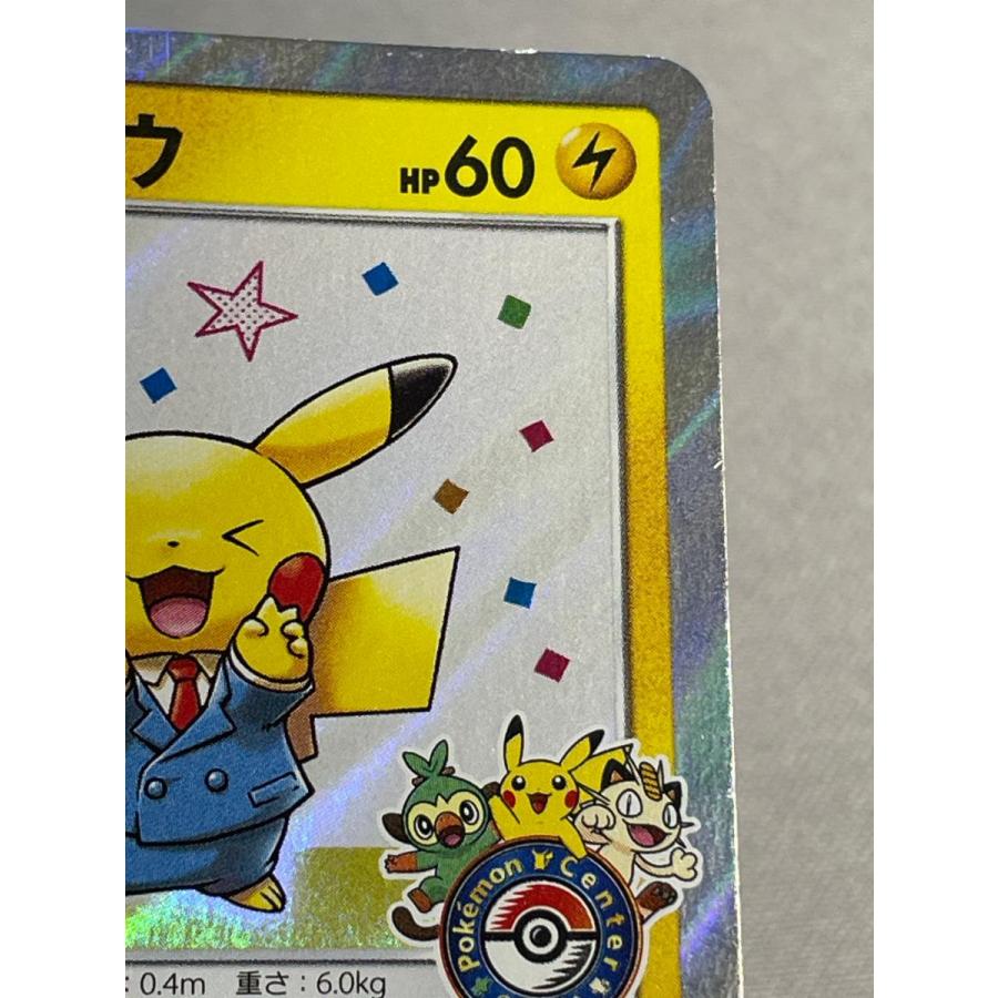 漫才ごっこピカチュウ 407/SM-P 傷有り ポケモンカード ポケカ