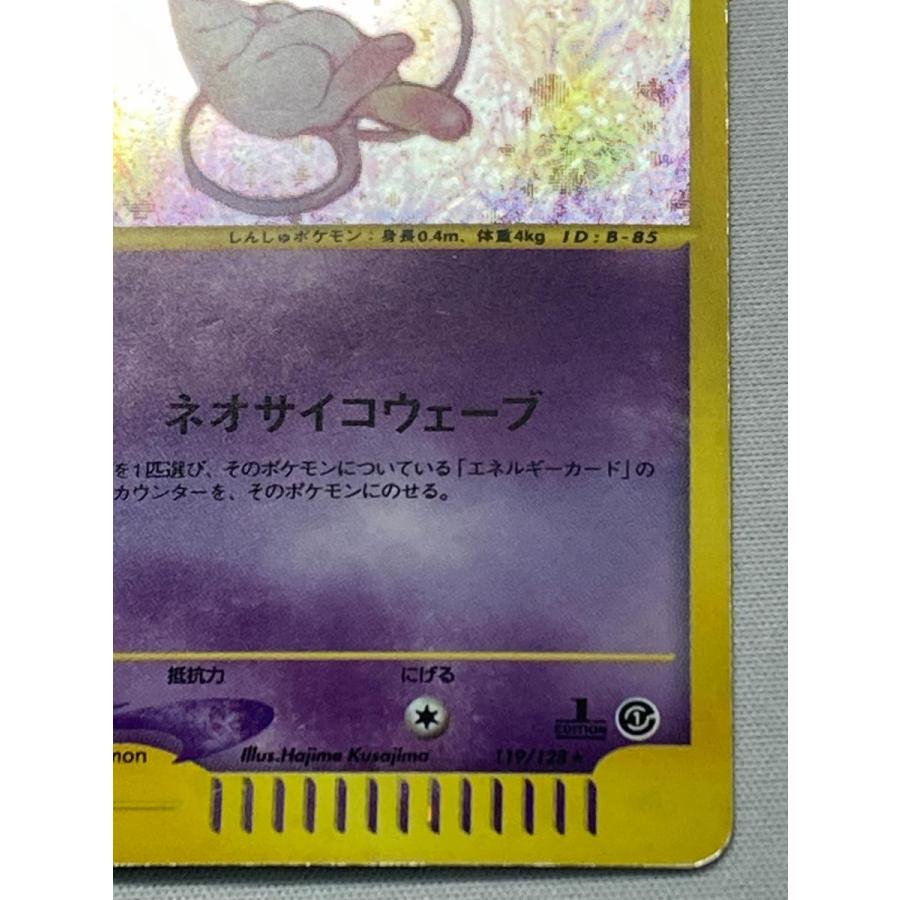 ミュウ ★ [ポケモンカードe 基本拡張パック] 119/128 ミュウ ☆ [ポケモンカードe 基本拡張パック] 119/128 状態難 ポケモン