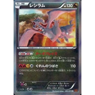 【最高評価PSA10】レシラム R :1ED エメラルドブレイク レシラム R [エメラルドブレイク] XY6 051/078 ポケモンカード