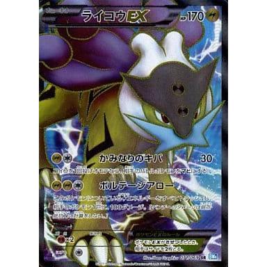 ライコウEX SR BW4 ダークラッシュ 071/069 ライコウEX SR BW4 ダークラッシュ 071/069