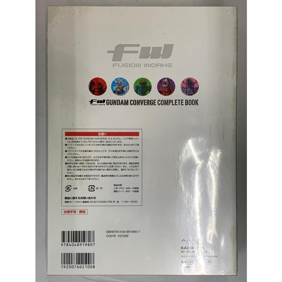 未開封】<<アニメ・漫画系書籍>> 付属品付)FW GUNDAM CONVERGE 