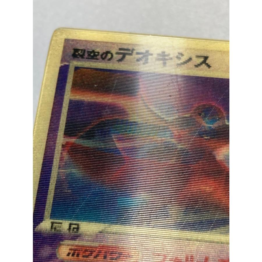 裂空のデオキシス [映画公開記念VSパック 裂空のデオキシス] 状態難