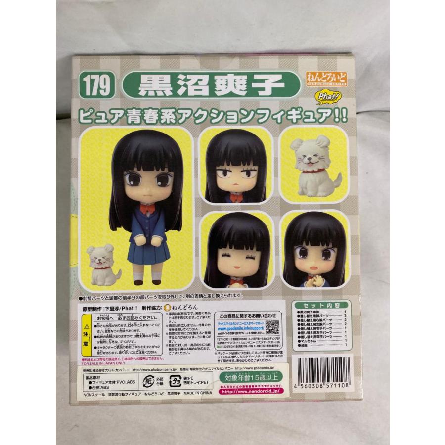 ねんどろいど 君に届け　黒沼爽子 179 Amazon | ねんどろいど 179 君に届け 黒沼爽子 | アニメ・萌え